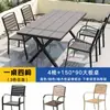 Mesa e Cadeiras de Madeira Plástica para Pátio de Lazer ao Ar Livre à Prova d'Água Proteção Solar Anticorrosão Simples Conjunto de Mesa e Cadeiras para Restaurante de Varanda ao Ar Livre