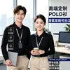 Roupas de trabalho com logotipo personalizado para eventos de publicidade em grupo, camisas de trabalho de manga comprida com colarinho para lojas 4S, lojas de milk tea e café, atacado com texto impresso