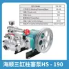 Máquina pulverizadora sem óleo de pistão de três cilindros tipo HS Haishun 534/190/450/340/380/5200