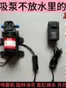 Bomba Autoescorvante 12V Bomba de Pressão Residencial Micro Bomba Bomba de Diafragma Bomba de Água Pequena Pulverizador de Alta Pressão Bomba de Água 220V