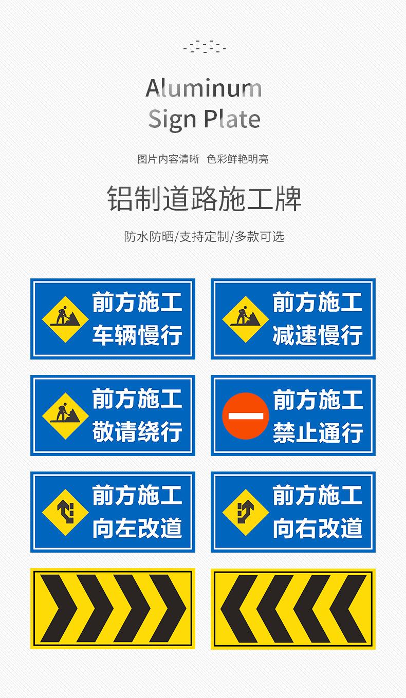 施工道路牌合集_02.jpg