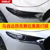 Adequado para 20-21 Mazda 3 Angkesela Atez Cx5 Farol Escurecido Modificado Película Protetora de TPU