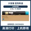 Adequado para Cartucho de Toner Pantum Cm250Adn Cartucho de Toner Pantum Cm250Adn Cartucho de Toner Cto-2500H