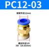 Conector Neumático Rápido Recto de Latón con Rosca Macho PC8-02 para Manguera de Aire, Accesorios para Compresores de Aire, Venta al por Mayor