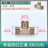 Conector en T de acero al carbono con recubrimiento de color y rosca externa, conector de transición hidráulico para tubería de aceite de alta presión estándar británico y americano, conector de conversión de rosca externa