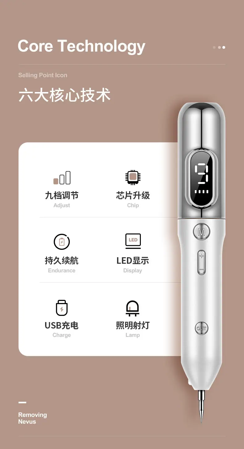 点痣笔详情页_02