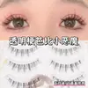 Estilo Mamá Pequeño Demonio Principiante Maquillaje Natural Nude Maquillaje Nude Rizado Pestañas Estilo Japonés Tallo Ultra Fino Maquillador Principiante