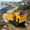 Transportador de orugas todoterreno para huertos de montaña, volquete hidráulico diésel para transporte de materiales