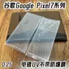 Para Google Pixel 6 Pro Película de Vidrio Templado Curva Protege Google Pixel 6 Óptico UV Sin Película Antiexplosión