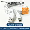 Compatível com Huawei, Xiaomi, Samsung, cabo de dados de carregamento rápido Android, tipo-c, cabo de carregamento USB para celular iPhone 15