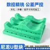 Bloco plástico em forma de V e U de nylon, bloco limitador de plástico, amortecedor anti-colisão fixo, processamento personalizado de peças de formato especial, almofada deslizante de plástico resistente à pressão