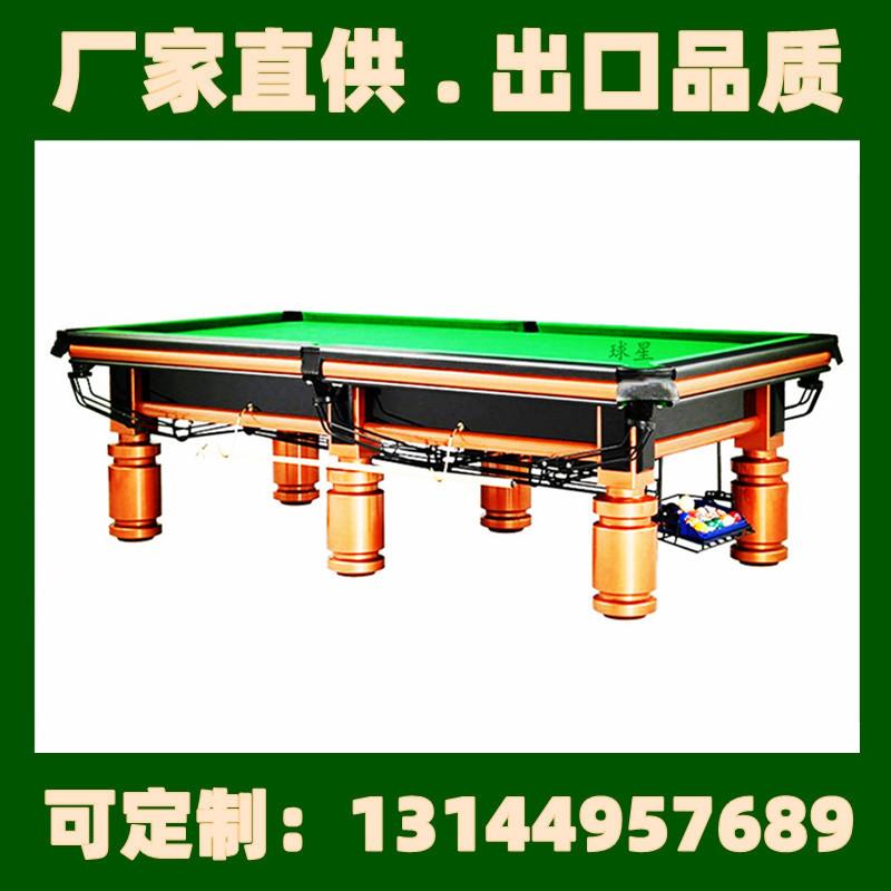 台球桌