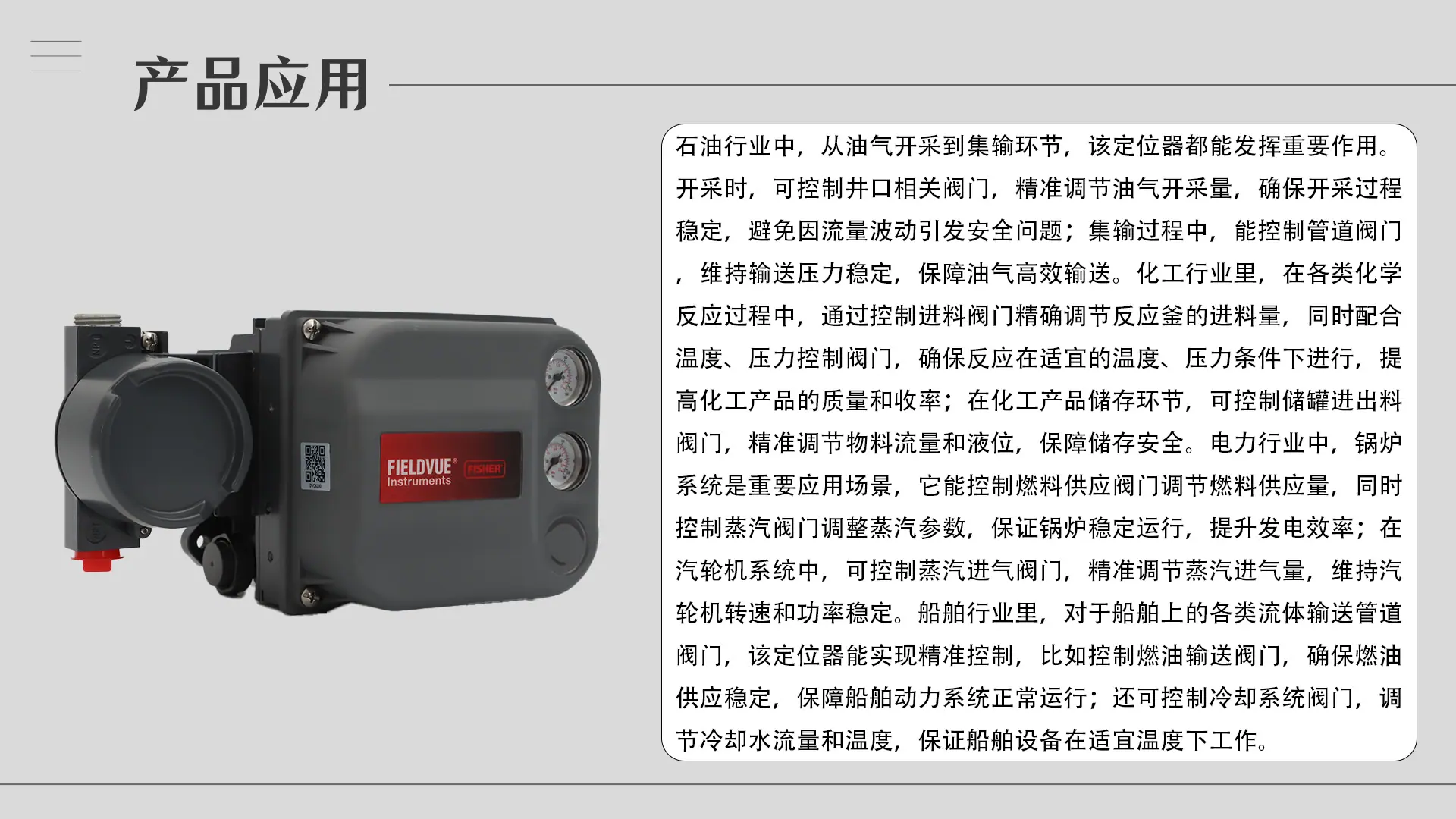 4.产品应用-6200
