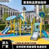 Estrutura de Escalada de Aço Inoxidável com Tábua Grande de PE para Exterior, Combinação de Escorregador, Equipamento de Playground Não Motorizado para Parque Comunitário de Jardim de Infância