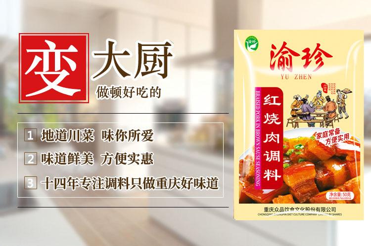 50g红烧肉详情_06