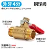 Conector Neumático Cobre Recto Rosca Macho y Hembra Núcleo de Reparación Bu Shen 2 34 Adaptador Válvula de Bola de Cobre Accesorios de Conector de Cobre
