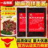 Salsa Premium Comercial de Chili y Sésamo para Fideos de Pollo con Aceite de Cebollín, Chili Picado, Tomate y Carne para Barbacoa para Fideos Mixtos y Fideos Fríos
