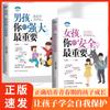 Niños Tus Libros Más Poderosos e Importantes Niñas Tu Seguridad Más Importante Libros Genuinos Libros de Crianza recomendar