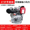 Bomba d'água para Cabeça de Cultivador Micro Cortadora com Motor Diesel Monocilíndrico Refrigerado a Ar Changzhou 5 6 9 10 12 16 Cavalos de Potência
