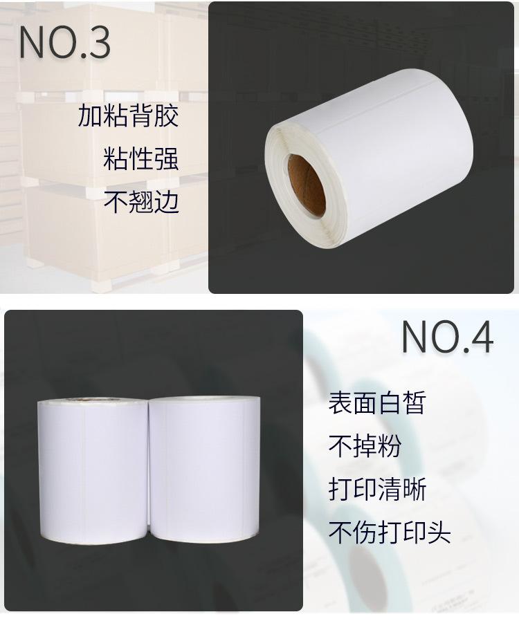 创宝达标签100x60x500张铜板纸详情页_05.jpg