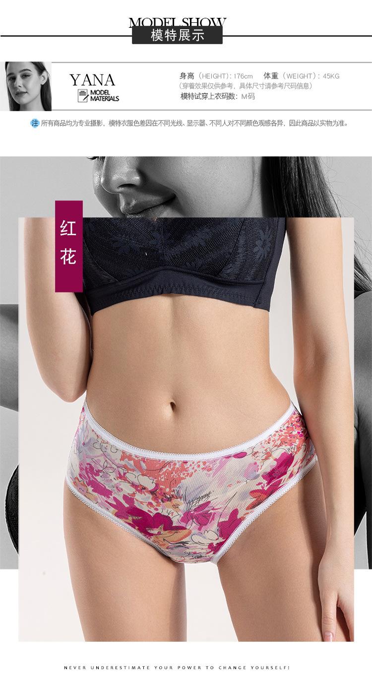 HA24045印花内裤-750_10.jpg