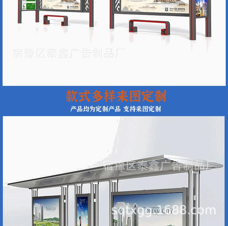 候车亭详情_06.gif