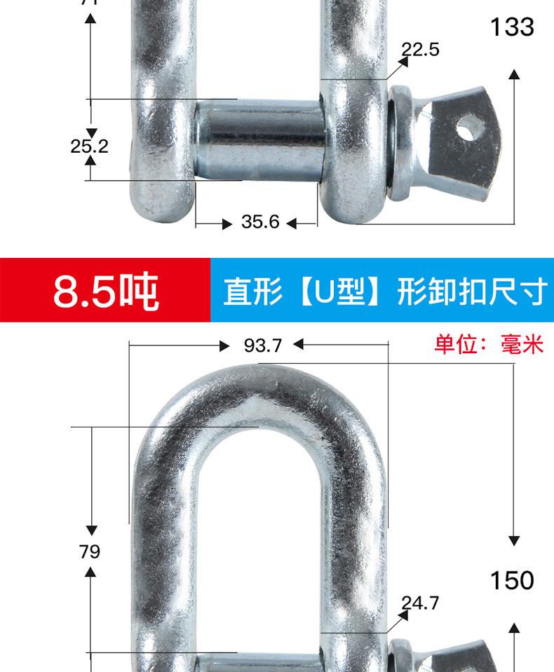 重型卸扣1_25.jpg