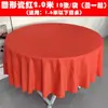 Mantel Redondo Grueso Desechable Moderno Hotel Tamaño Grande Impermeable al Aceite Hogar Mesa Redonda Plástico Impermeable 3m