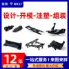 Fabricante de Guangdong Carcasa de Plástico para Instrumento Electrónico Material PP PC Moldeo por Inyección Fabricación Procesamiento de Moldes Grandes Molde de Inyección