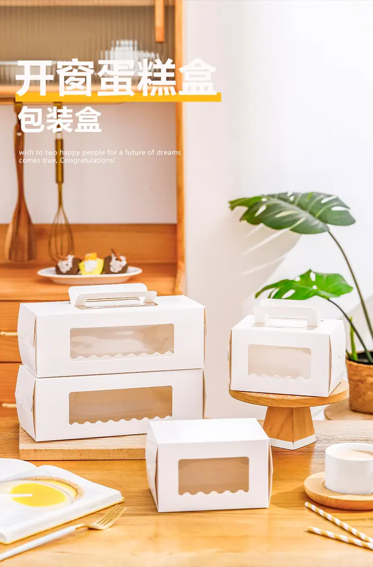 开窗蛋糕盒-详情页_01.jpg