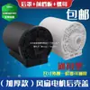 Fs-45-40 Accesorios para Ventilador Eléctrico Ventilador de Piso Ventilador de Pared Motor de Ventilador Tapa Trasera de Motor Carcasa de Plástico Cubierta Protectora de Motor