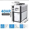 Enfriador industrial, 3P, 5P, 10HP unidades de refrigeración enfriadas por agua y por aire, sistemas de enfriamiento para moldes de moldeo por inyección y unidades de agua para fabricación de hielo