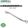 Llave de anillo doble Shida pulido completo llave de anillo doble llave de aleación de acero al cromo vanadio 42101-42107