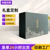 Caja de Regalo Cubierta Tiandi Caja de Embalaje de Cartón Blanco Avanzado Caja de Regalo de Cumpleaños de Lujo Ligero Caja de Embalaje de Regalo de Acompañamiento