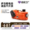 Transfronterizo 5t Eléctrico 0kg Ton Vehículo Elevador Set Iluminación Herramientas Eléctricas Fabricante Herramientas de Reparación de Automóviles Comercio Exterior