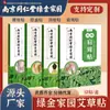 Nanjing Tongrentang gesso verde dourado para casa de artemísia para coluna cervical gesso de artemísia para ombro e pescoço gesso para coluna lombar gesso de moxabustão para articulação lombar