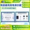 Demonstrador de Carga e Descarga de Capacitor Placa de Experimento com Display Digital Instrumento de Ensino de Física para Ensino Médio Materiais Didáticos para Experimentos Elétricos