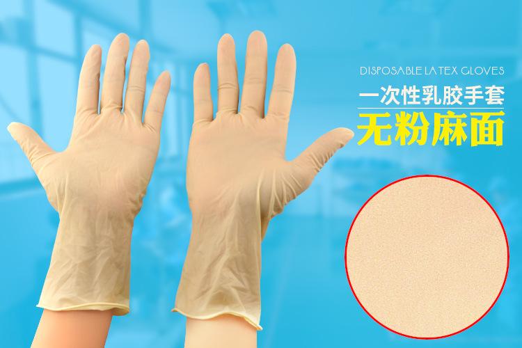 乳胶手套_01.jpg