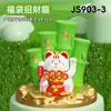 ¡Guau! Gato de la Suerte Estilo Chino Personalizado con Bosque de Bambú, Adorno de Moda Alimentado por Energía Solar para Escritorio o Coche, Puede Sostener Regalos Gashapon