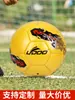 Espejo de Partido de Fútbol de la Copa Mundial OEM Resistente a Patadas Balón de Fútbol 4 Adulto Cuero Adhesivo Máquina Pegatina Balón de Fútbol 5