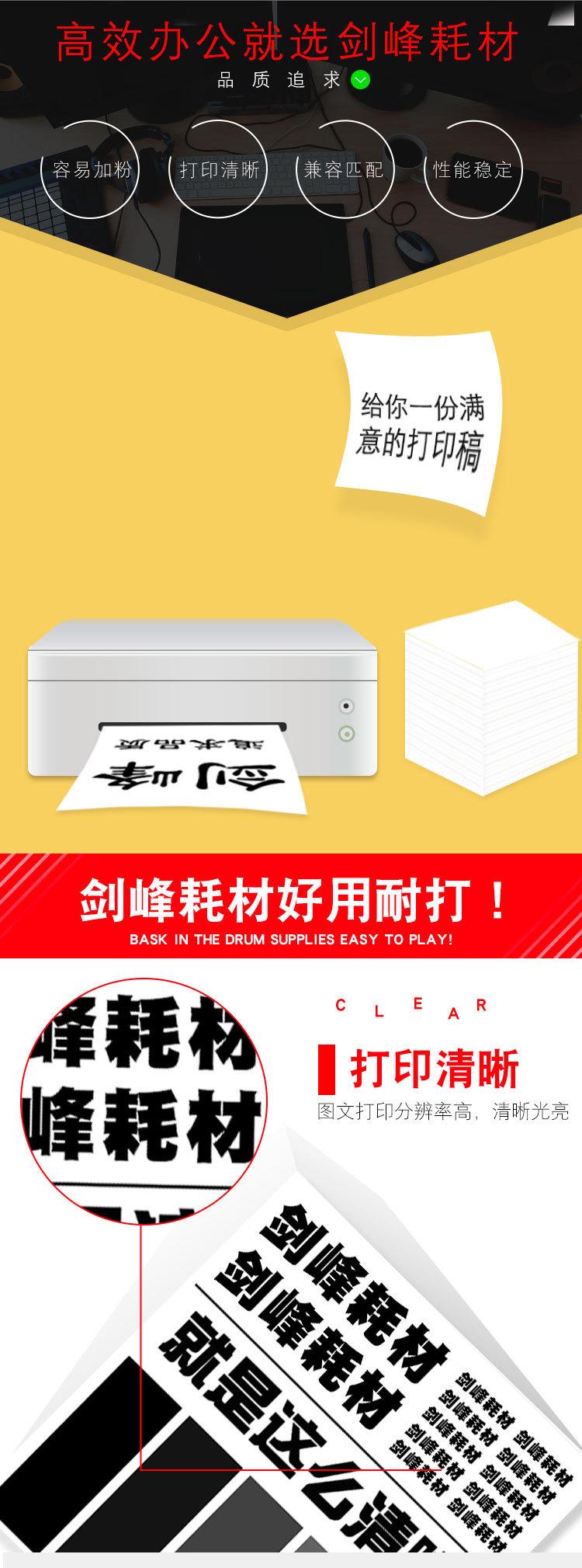 奔图系列详情页_05