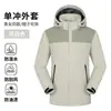 Chaqueta de Trabajo Fina de Primavera y Otoño para Hombre y Mujer, Gruesa, Gama Alta, Texto Personalizable, Logo de Ropa de Trabajo, Impermeable Corporativo