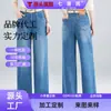 Pantalones de mezclilla anchos de cintura alta a la moda personalizados con etiquetas, nuevo estilo primavera/otoño 2026, pantalones rectos de pierna ancha versátiles para mujer