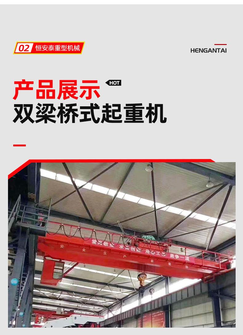 2双梁桥式起重机1_08.jpg