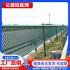 Rede de isolamento anti-reflexo para rodovia Rede anti-arremesso para pontes Rede de isolamento anti-reflexo com estrutura losangular em ambos os lados da rodovia