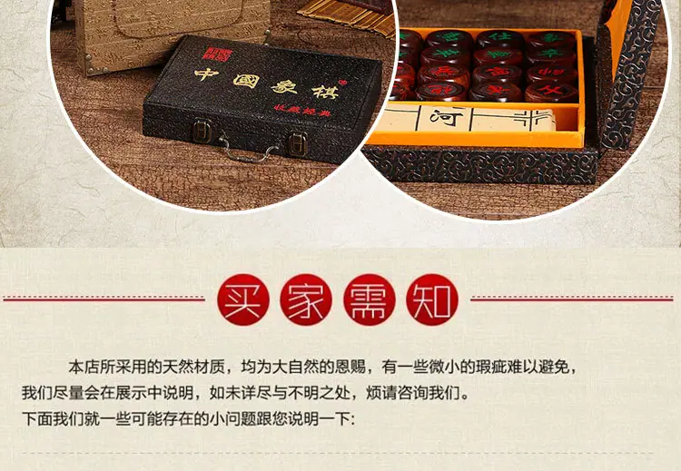 象棋详情页2_18
