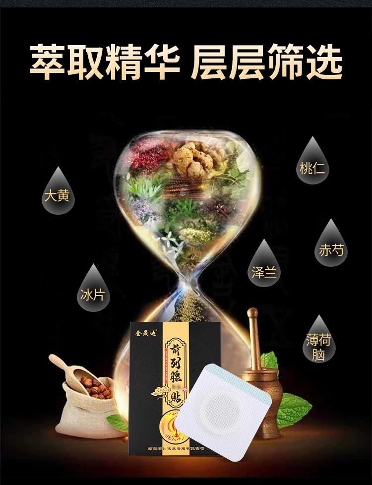 前列腺贴_06