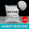 Polvo de Yeso Modelo al por Mayor y Menor, Polvo de Yeso para Muñecas, Polvo de Yeso para Aromaterapia Plus Blanco Plus Polvo de Yeso Duro