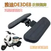 Pedal Yadi para Veículo Elétrico De8De3 Acessórios Dm3Dm6Dt6 Apoio para os Pés Veículo a Bateria Pedal Alargado Modificação