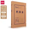 Envío gratis Caja de archivo de papel kraft Deli 63205 63206 63207 63208 caja engrosada para almacenamiento de documentos